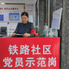 花甲之年的红色初心——60岁的入党积极分子用行动向党组织靠拢