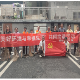 美好环境人人向往 美好生活人人追求