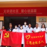 义诊进社区 爱心送温暖