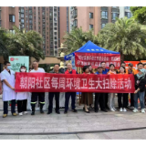 朝阳社区：便民服务进小区 增进邻里情