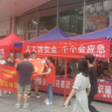 东茅岭街道“人人讲安全、个个会应急” 主题宣传活动