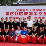文艺汇演欢乐多  共庆端午促和谐