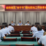 周密部署  确保节日禁违工作有序进行