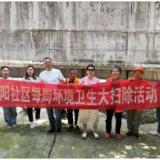 朝阳社区：人人动手 清洁家园