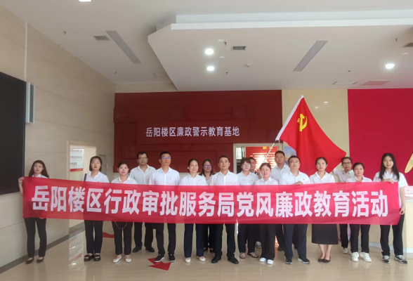 火热七月党旗红 践行“四敢”当先锋--区行政审批局组织“七一”党建活动