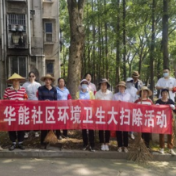 “迎七一” 绿色家园 环保有我