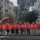 三眼桥街道开展防范非法集资宣传活动