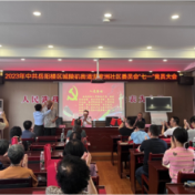 城陵矶街道洪家洲社区党委召开“庆祝中国共产党成立102周年”七·一党员大会