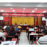 岳阳楼区五里牌街道召开2023年上半年意识形态工作分析研判专题会议
