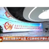 洞庭在线数字产业园：打造新的经济增长点