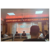 王家河街道社区卫生服务中心召开辖区“四小门店”迎接国家卫生城市巩固提升工作部署会议