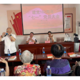 芋头田社区党总支召开”庆七一“党员大会