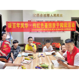 慈氏塔社区开展2023年颂百年风华·传红色基因亲子阅读活动