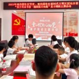 亲子共沐书香  强国复兴有我