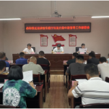 岳阳楼区召开生活垃圾分类中期督导调研工作部署会