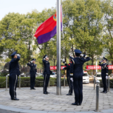 我区举行第四个人民警察节升警旗仪式