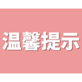无偿献血者及其亲属临床用血费用直接减免范围及报销临床用血费用时，需提供以下资料：