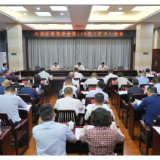 六届区委常委会第115次(扩大)会议召开