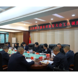岳阳楼区召开服务省旅发大会工作调度会