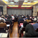 区政协六届十四次常委会召开