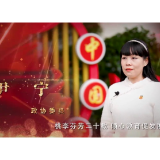 委员好声音④ | 尹宁：桃李芬芳二十载 倾心教育促发展