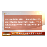 2025年男兵应征报名通道正式开启 
