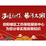 工伤保险政策解读②: 参加单位篮球赛受伤算不算工伤?