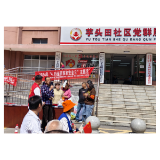 芋头田社区党委开展全民国家安全教育日宣传活动