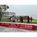慈氏塔社区开展2024年4月“不负绿水青山，方得金山银山”守护一江碧水主题实践活动