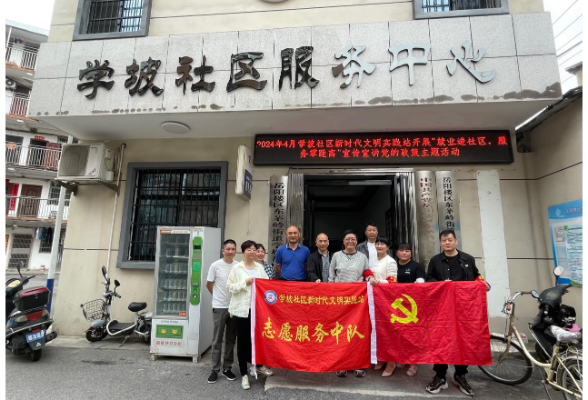 就业进社区，服务零距离 ——学坡社区新时代文明实践站开展就业宣传活动