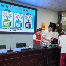 芋头田社区党建引领开展“垃圾分类 从我做起”主题宣传进校园活动