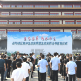 岳阳楼区集体生态安葬暨生态安葬证书首发仪式今天举行