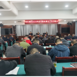 全区2025年春节期间禁违工作部署会召开