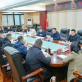 区委书记专题会议召开