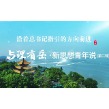 《与理有岳·新思想青年说》第二辑第七期：瞭家山人尽是个劲