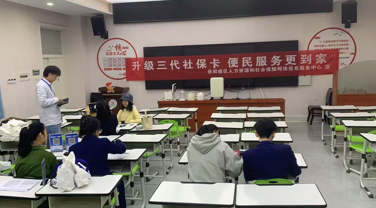 社保卡进校园2.png