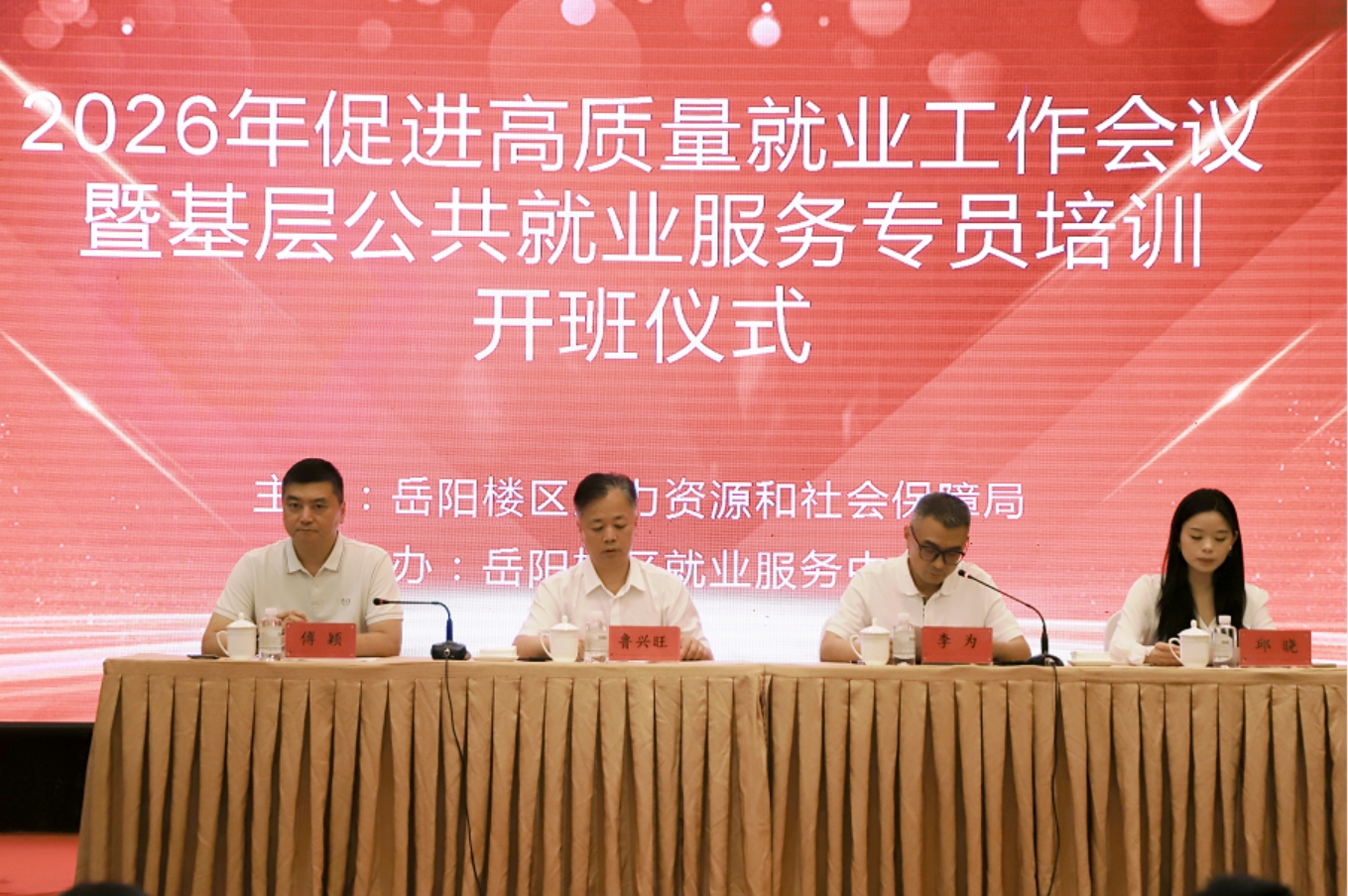 培训开班仪式主图.png