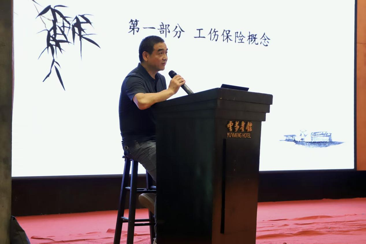工伤保险政策培训2.png 工伤保险政策培训2.png