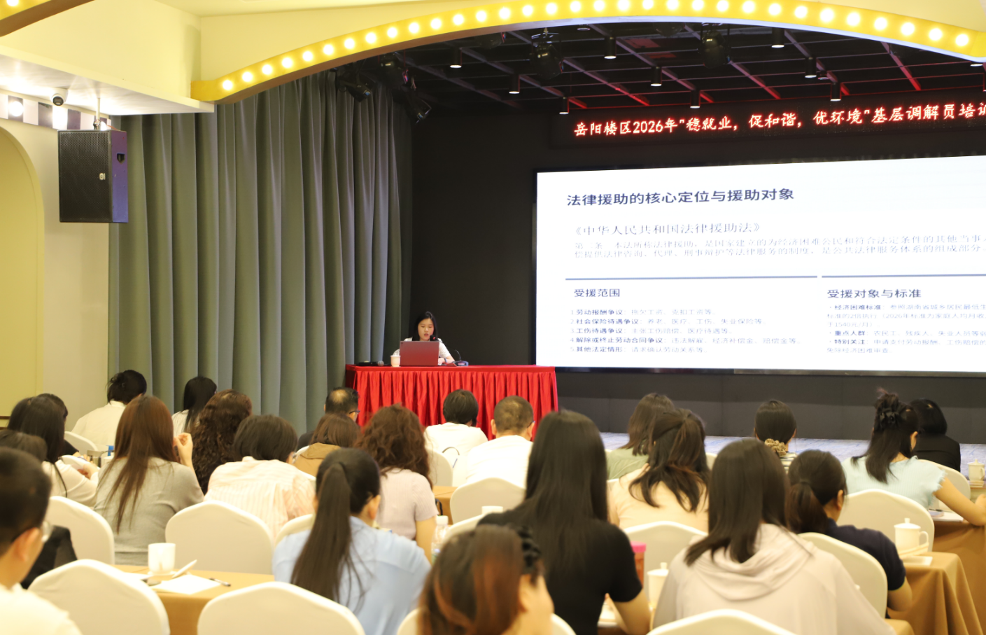 基层调解员培训3.png 基层调解员培训3.png