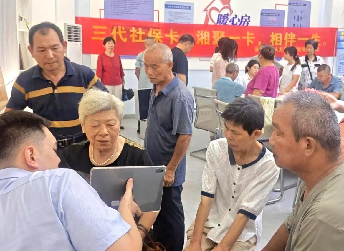 一卡通服务进社区2.png