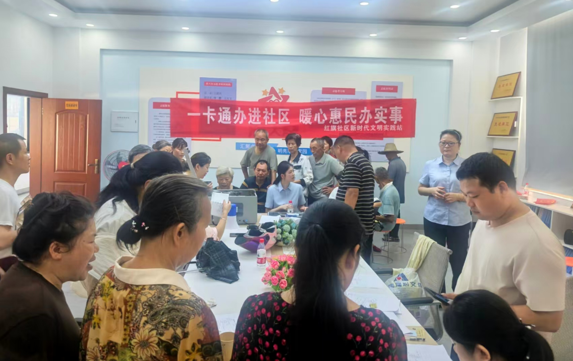 一卡通服务进社区1.png