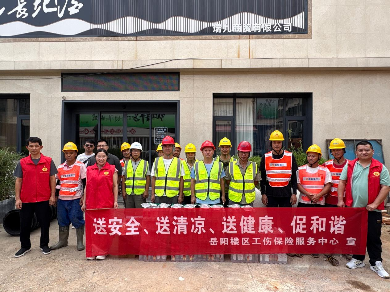 项目工地送清凉.png