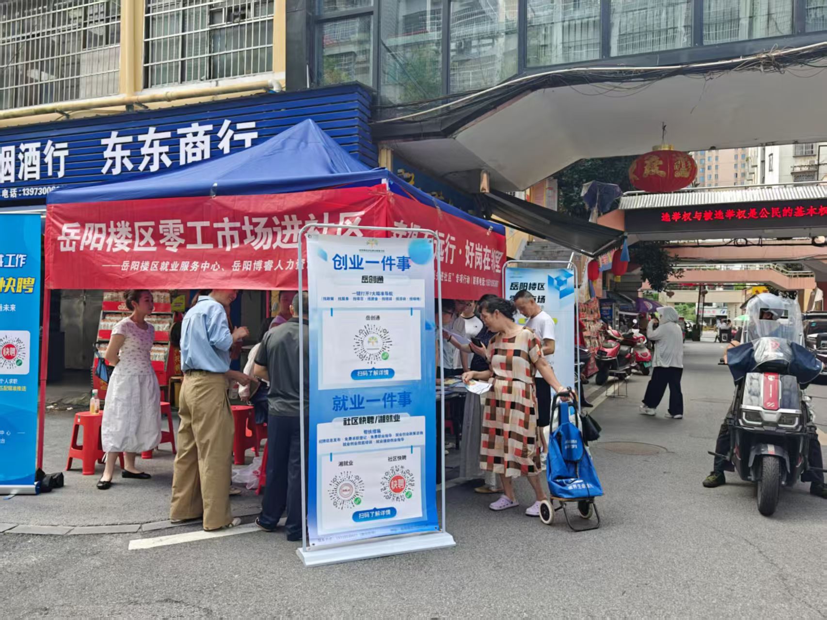 零工服务进社区3.jpg