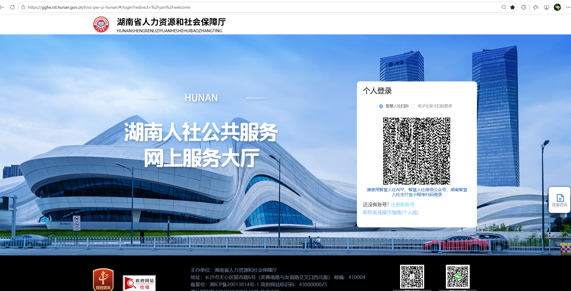 网厅登录界面.png 网厅登录界面.png