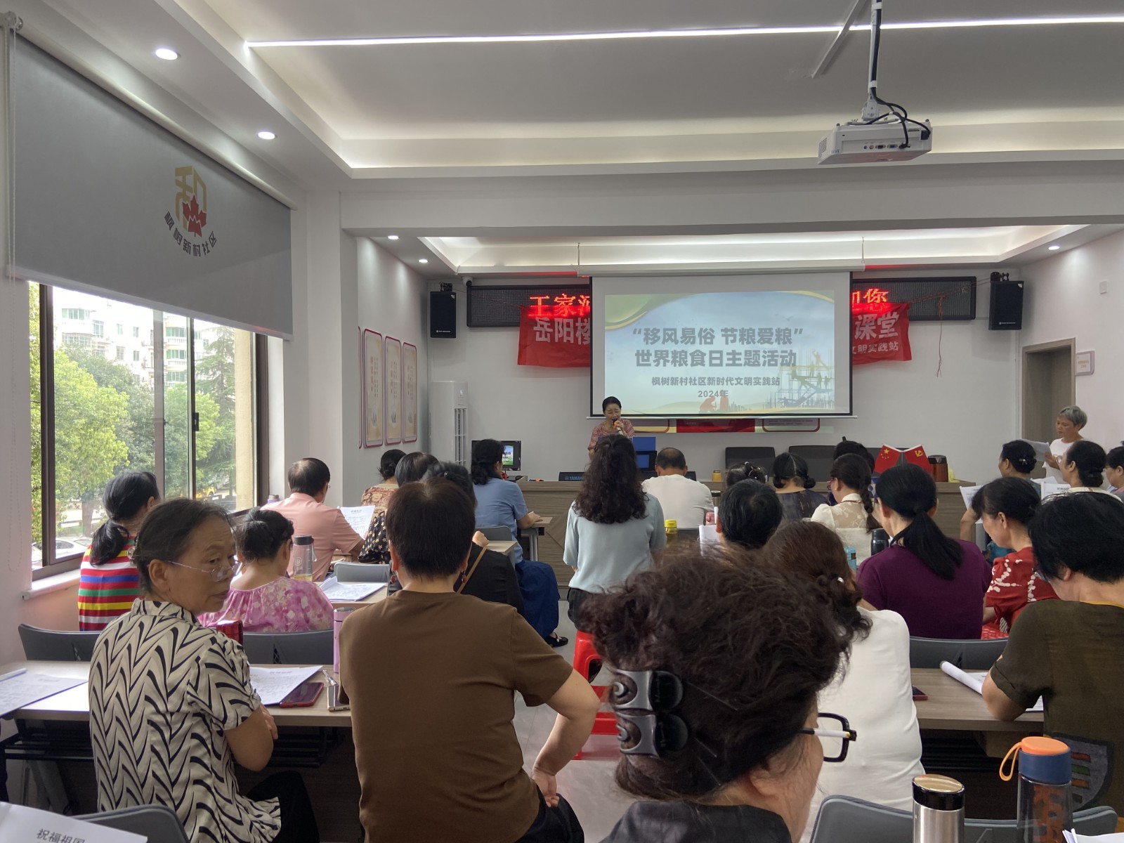 枫树新村社区新时代文明实践站组织45名居民党员在社区二楼会议室开展“'移风易俗 节粮爱粮---世界粮食日”主题活动”活动_副本.jpg