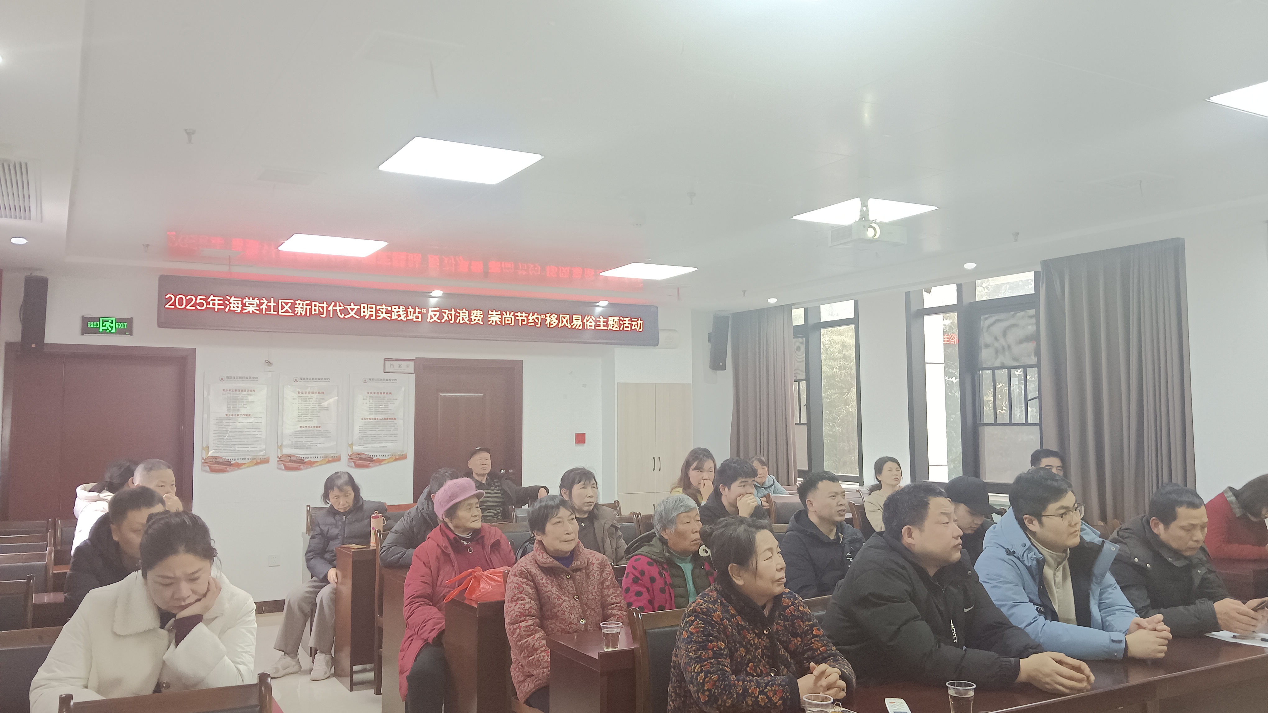 2025年2月19日海棠社区新时代文明实践站在社区三楼会议室开展“反对浪费,崇尚节约——移风易俗”主题讲座 (1).jpg 2025年2月19日海棠社区新时代文明实践站在社区三楼会议室开展“反对浪费,崇尚节约——移风易俗”主题讲座 (1).jpg