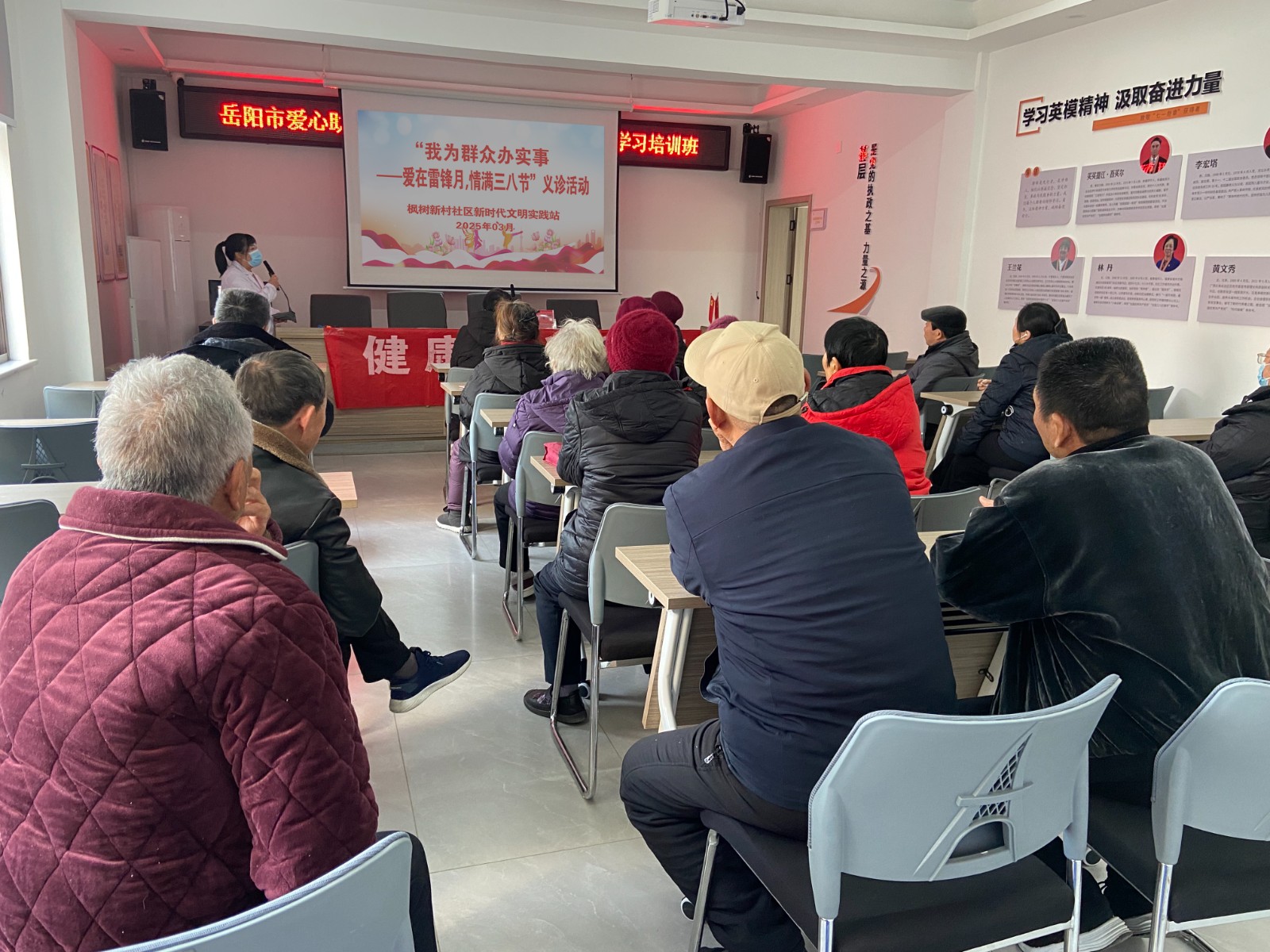 2025.3.5枫树新村社区新时代文明实践站在社区二楼会议室开展了“我为群众办实事----爱在雷锋月,情满三八节”眼科义诊活动.jpg