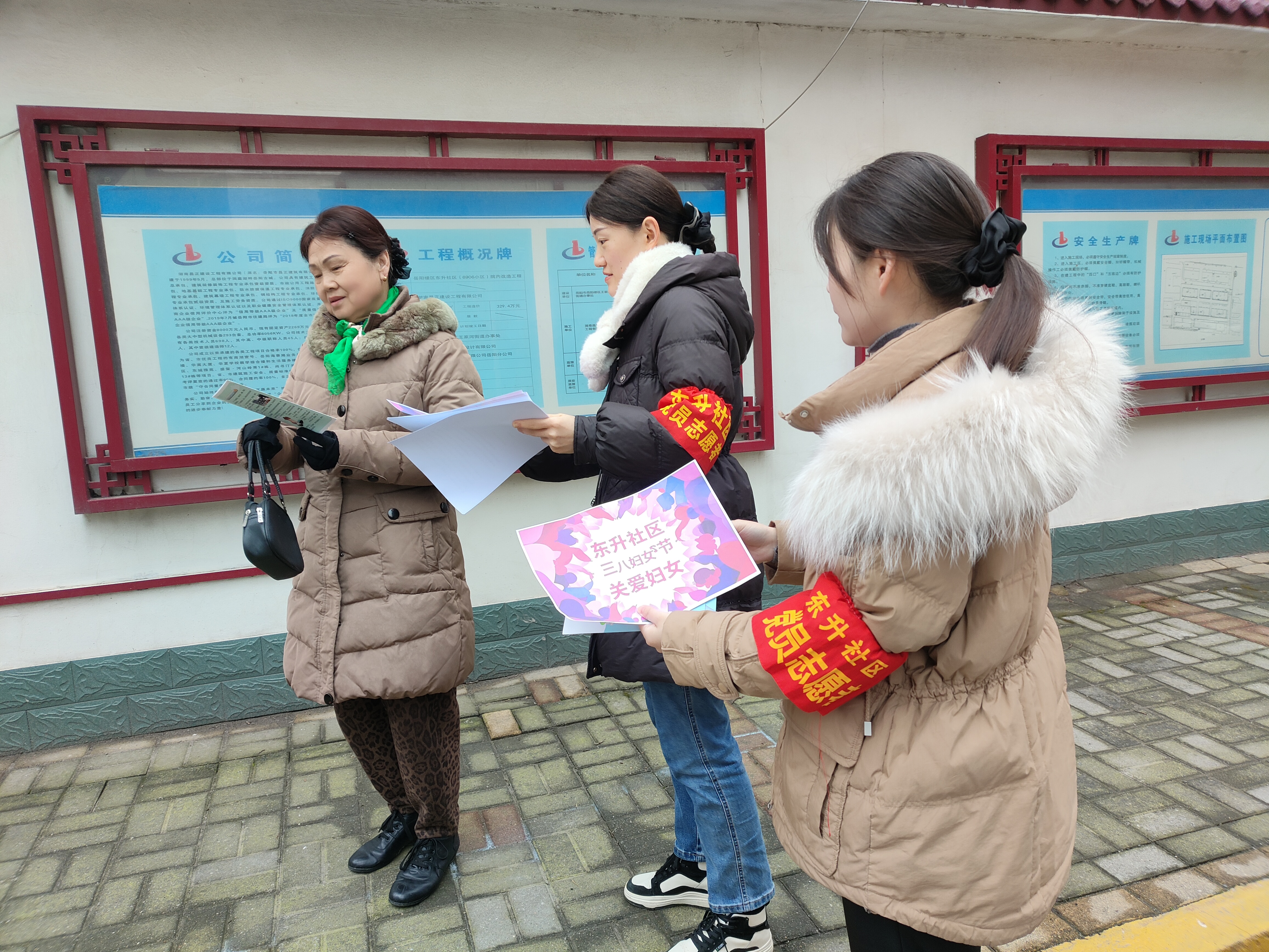 2025年3月8日，东升社区新时代文明实践站在6906小区开展38妇女节送关怀  健康宣传志愿活动。.jpg