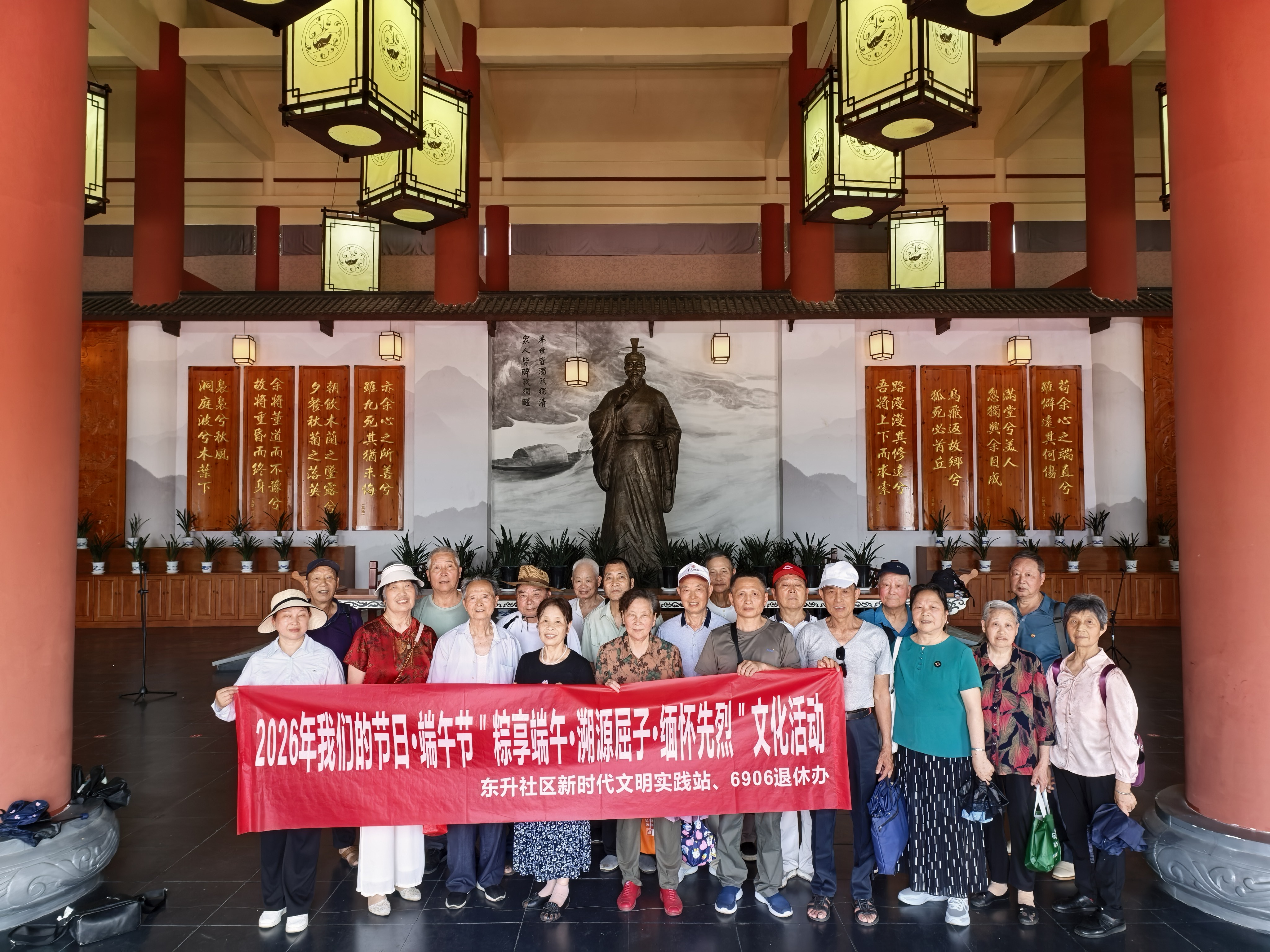 2026年6月17日,东升社区新时代文明实践站在汨罗屈原烈士陵园开展2026年我们的节日·端午节"粽享端午·溯源屈子·缅怀先烈"文化活动。.jpg 2026年6月17日,东升社区新时代文明实践站在汨罗屈原烈士陵园开展2026年我们的节日·端午节"粽享端午·溯源屈子·缅怀先烈"文化活动。.jpg