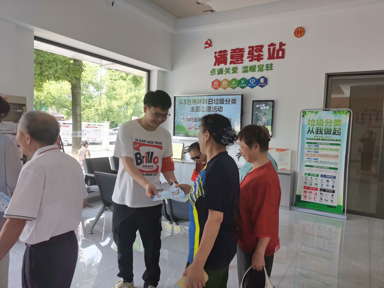 6.5长鑫社区:垃圾分类.jpg